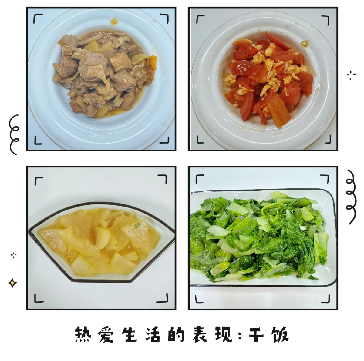 【膳食·健康】美好“食”光，“烹”然心動—定安縣山高學(xué)校? ?定安縣山高高級實驗中學(xué)一周營養(yǎng)食譜-圖片4