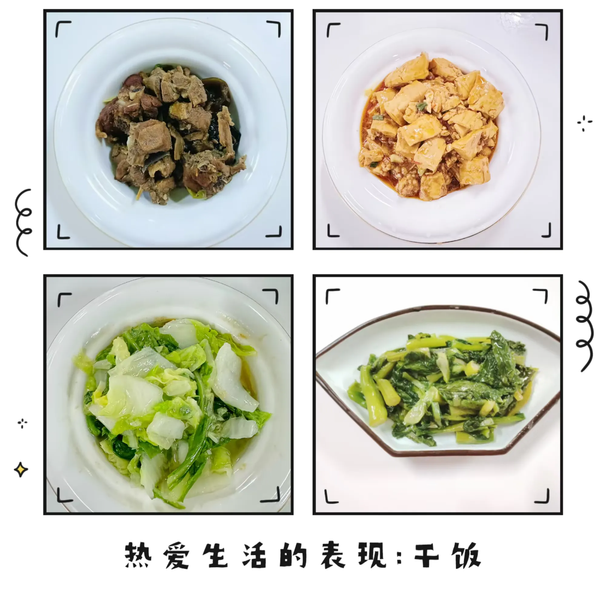 【膳食·健康】美好“食”光，“烹”然心動—定安縣山高學(xué)校? ?定安縣山高高級實驗中學(xué)一周營養(yǎng)食譜-圖片7