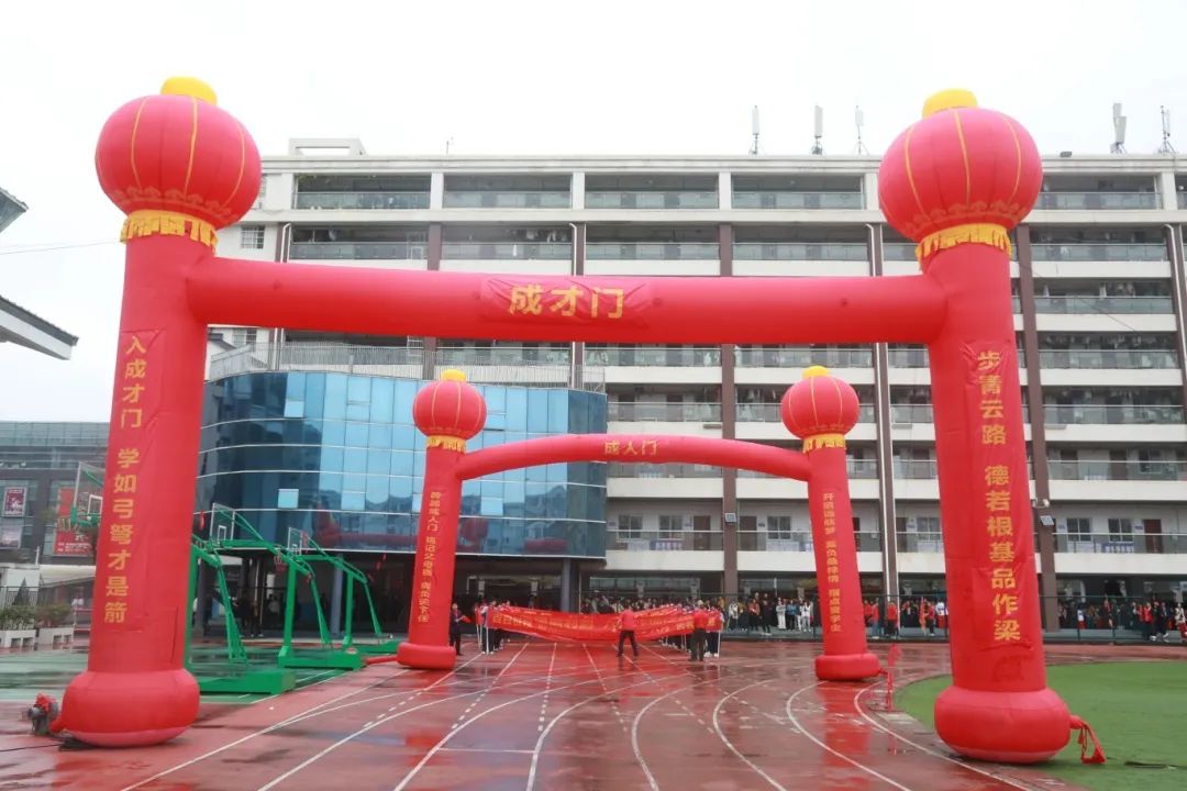 踐行青春誓言 立志揚(yáng)帆遠(yuǎn)航 | 海口山高高級(jí)實(shí)驗(yàn)中學(xué)十八歲成人禮暨百日誓師大會(huì)成功舉辦-圖片1