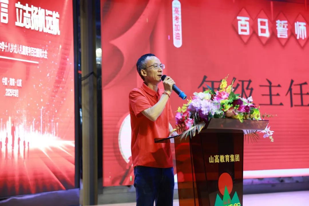 踐行青春誓言 立志揚(yáng)帆遠(yuǎn)航 | ?？谏礁吒呒?jí)實(shí)驗(yàn)中學(xué)十八歲成人禮暨百日誓師大會(huì)成功舉辦-圖片4