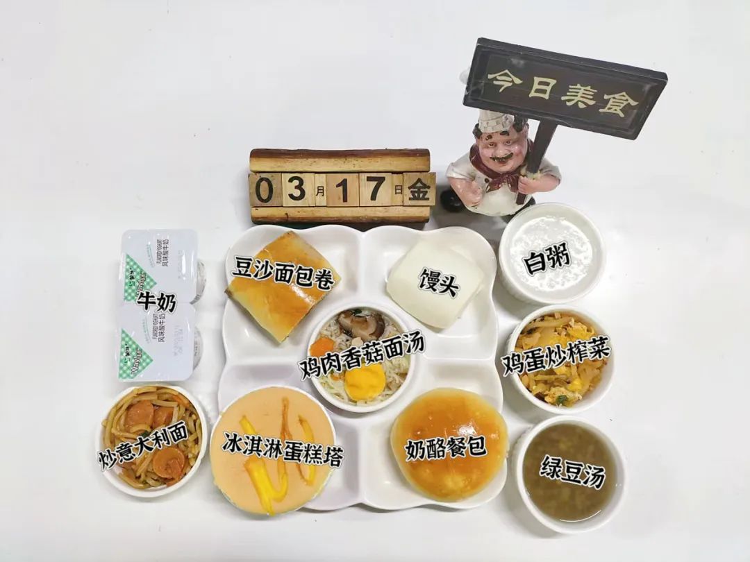 食在山高 ‖ 海口山高中學(xué)第五周營養(yǎng)食譜-圖片2