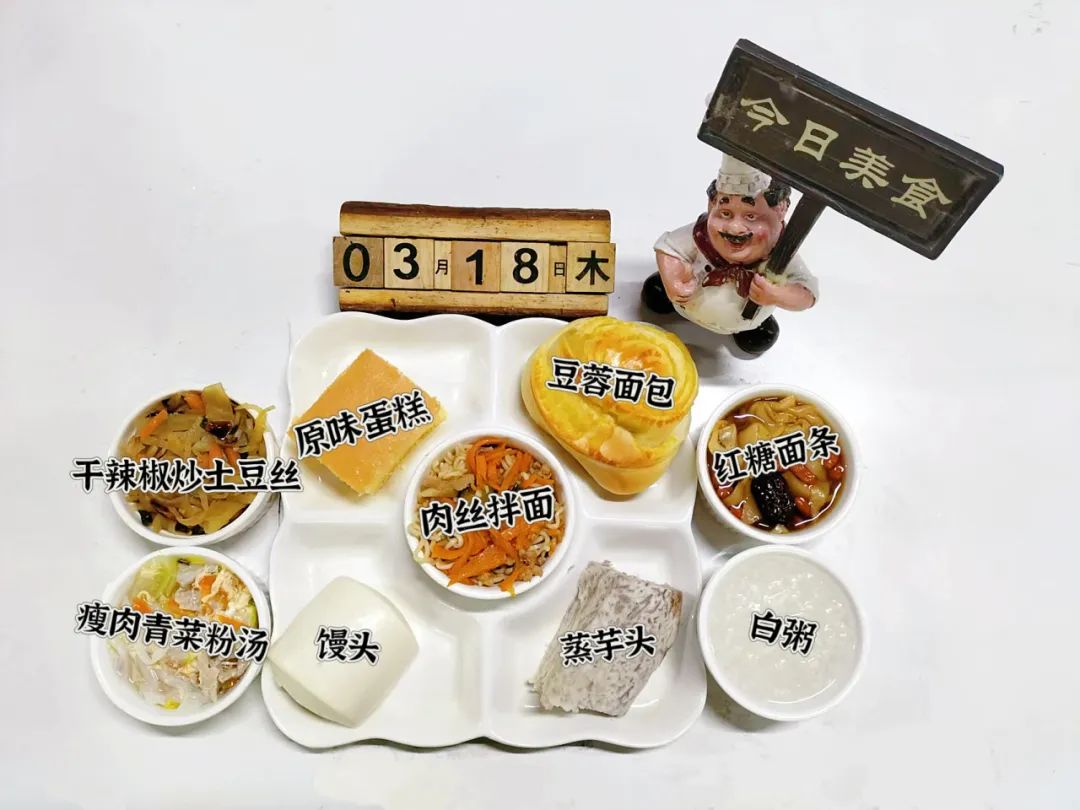 食在山高 ‖ ?？谏礁咧袑W(xué)第五周營養(yǎng)食譜-圖片3