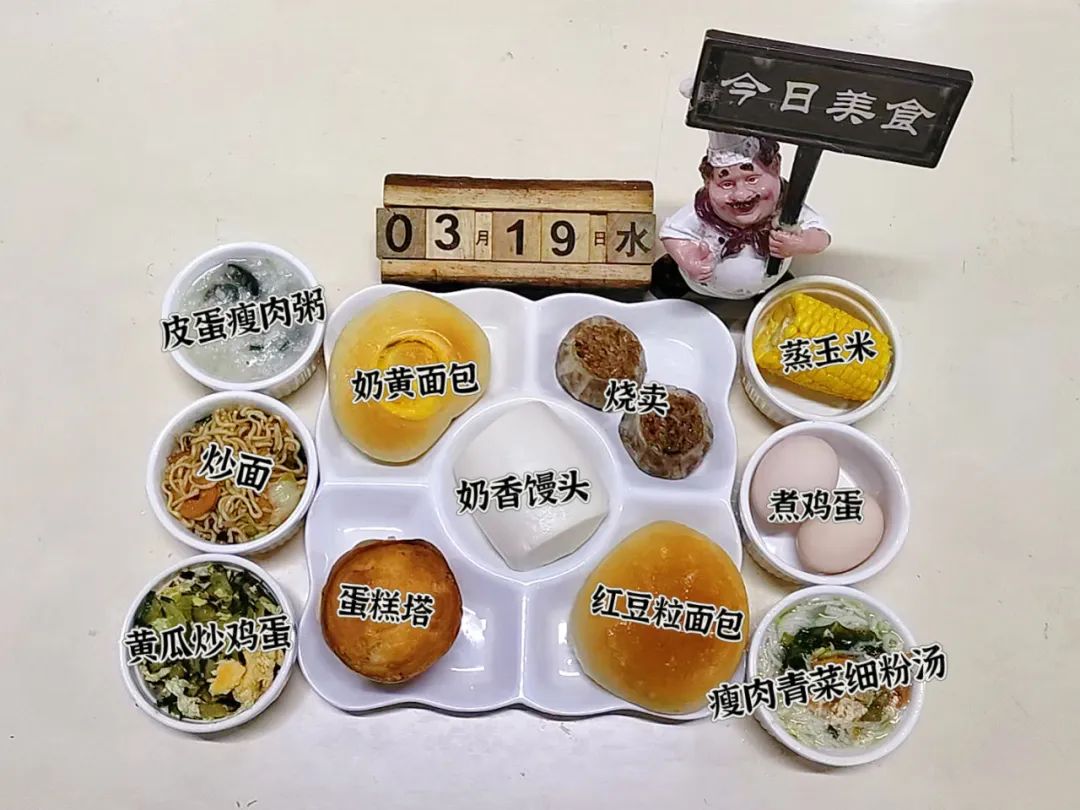 食在山高 ‖ 海口山高中學(xué)第五周營養(yǎng)食譜-圖片4