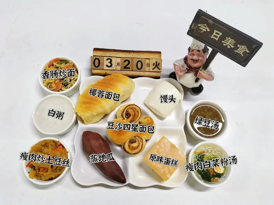 食在山高 ‖ ?？谏礁咧袑W(xué)第五周營養(yǎng)食譜-圖片5