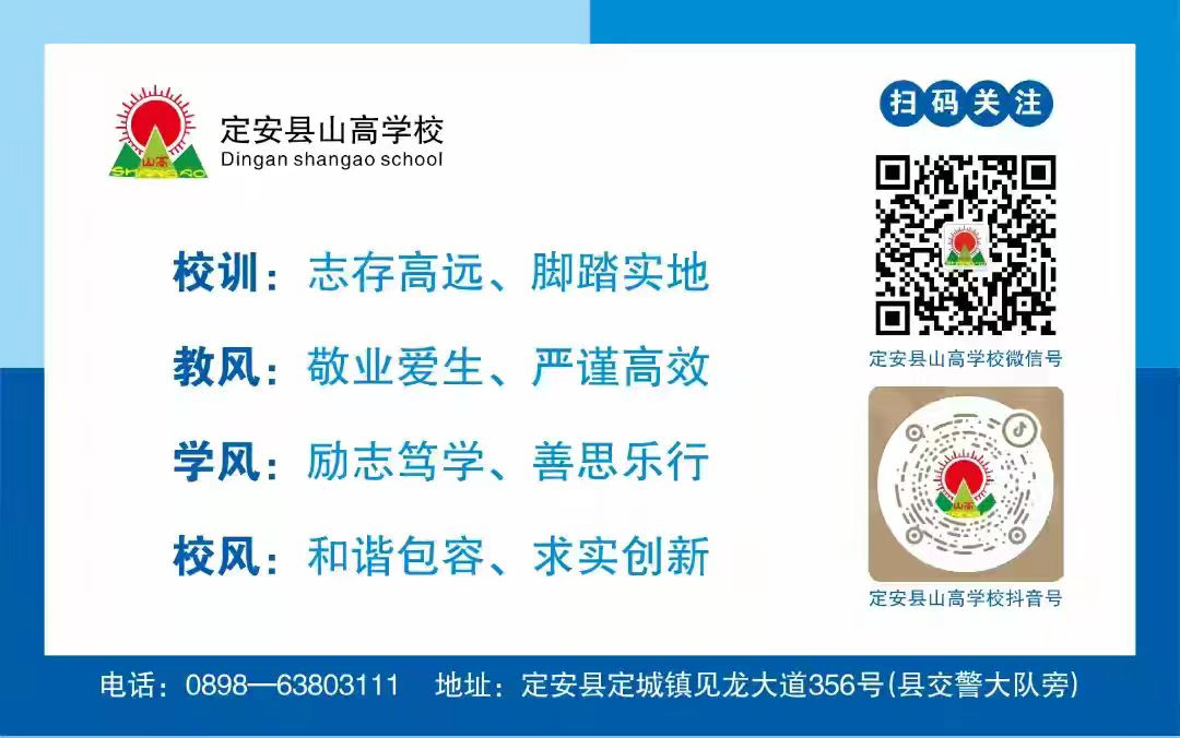 和詩以歌，書寫春天——定安縣山高學(xué)校小學(xué)部“春”主題硬筆書法展示活動(dòng)-圖片4