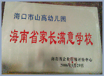 ?？谑猩礁哂變簣@2025年秋季招生簡章-圖片35