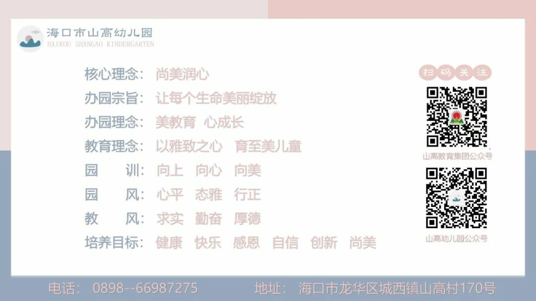 牽手高校共成長 賦能學(xué)前新未來——海口市山高幼兒園攜手海南工商職業(yè)學(xué)院實踐交流活動-圖片21
