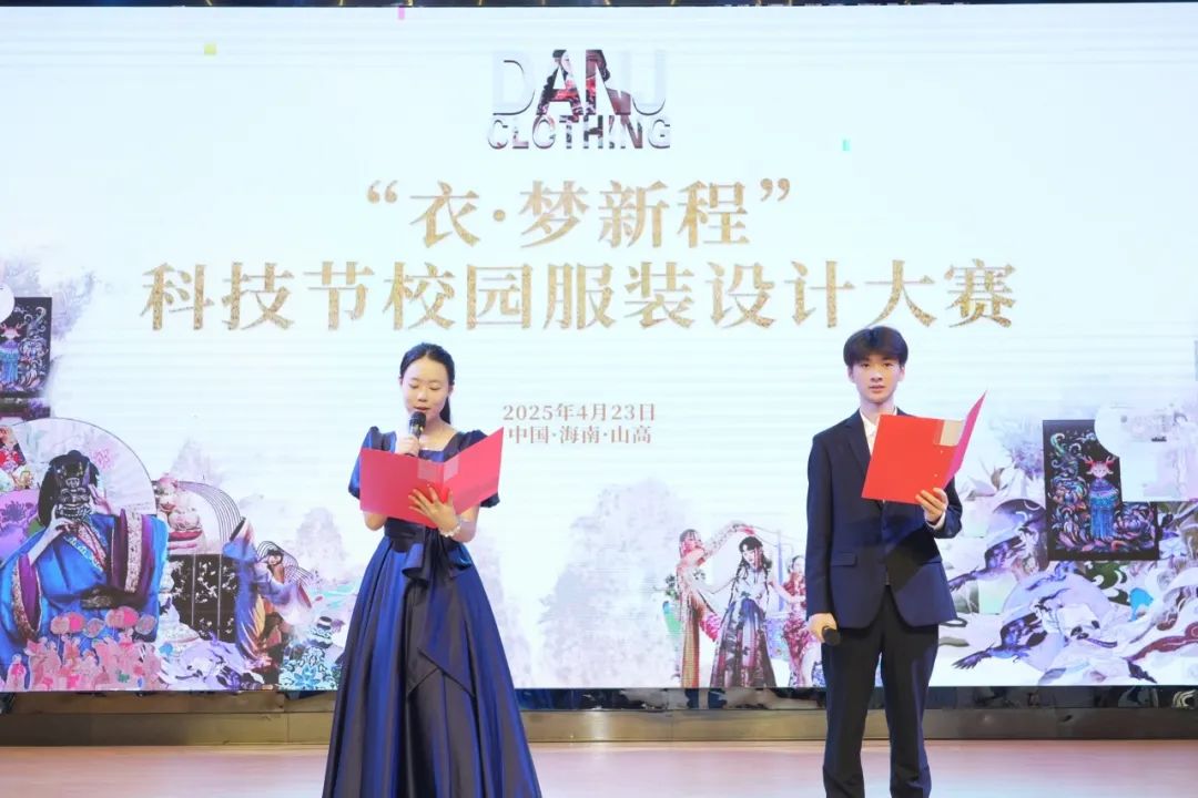 青春創(chuàng)意點亮時尚舞臺——?？谏礁咧袑W2025校園服裝設計大賽圓滿落幕-圖片1