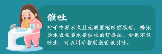 “食”刻預(yù)防，安全相伴——?？谑猩礁哂變簣@食物中毒應(yīng)急處置演練活動(dòng)-圖片55