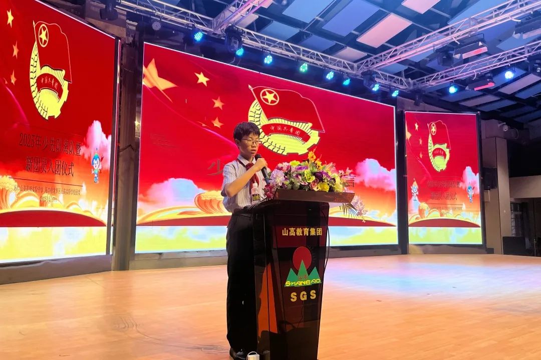 五四精神啟新篇，青春逐夢向未來——?？谏礁咧袑W(xué)2025年離隊入團(tuán)儀式順利舉行-圖片4
