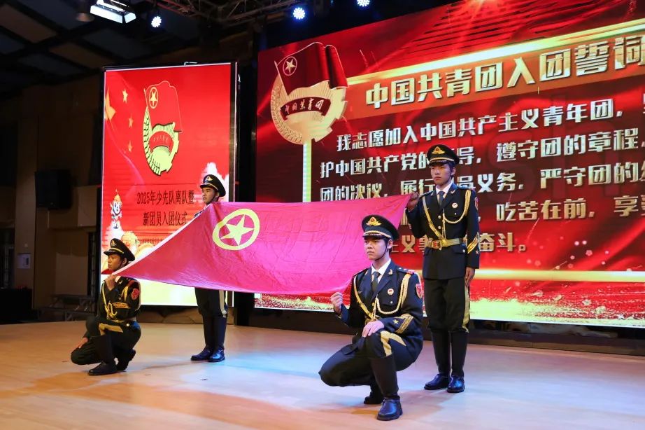 五四精神啟新篇，青春逐夢向未來——?？谏礁咧袑W(xué)2025年離隊入團(tuán)儀式順利舉行-圖片2