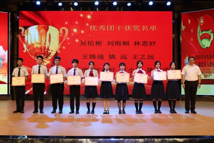 五四精神啟新篇，青春逐夢向未來——?？谏礁咧袑W(xué)2025年離隊入團(tuán)儀式順利舉行-圖片8