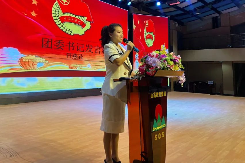 五四精神啟新篇，青春逐夢向未來——?？谏礁咧袑W(xué)2025年離隊入團(tuán)儀式順利舉行-圖片9