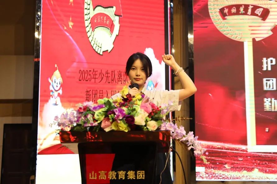 五四精神啟新篇，青春逐夢向未來——?？谏礁咧袑W(xué)2025年離隊入團(tuán)儀式順利舉行-圖片7
