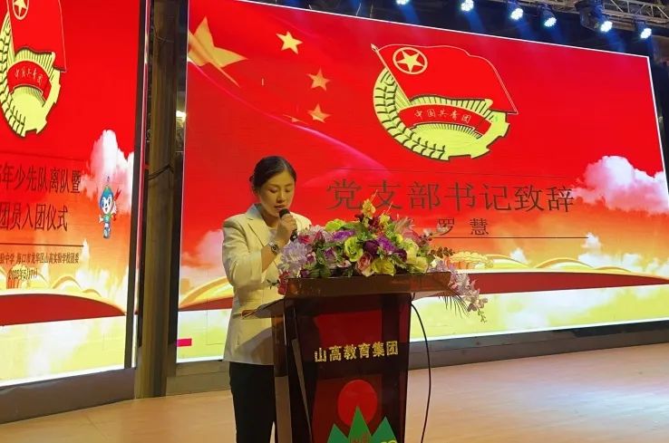 五四精神啟新篇，青春逐夢向未來——?？谏礁咧袑W(xué)2025年離隊入團(tuán)儀式順利舉行-圖片10