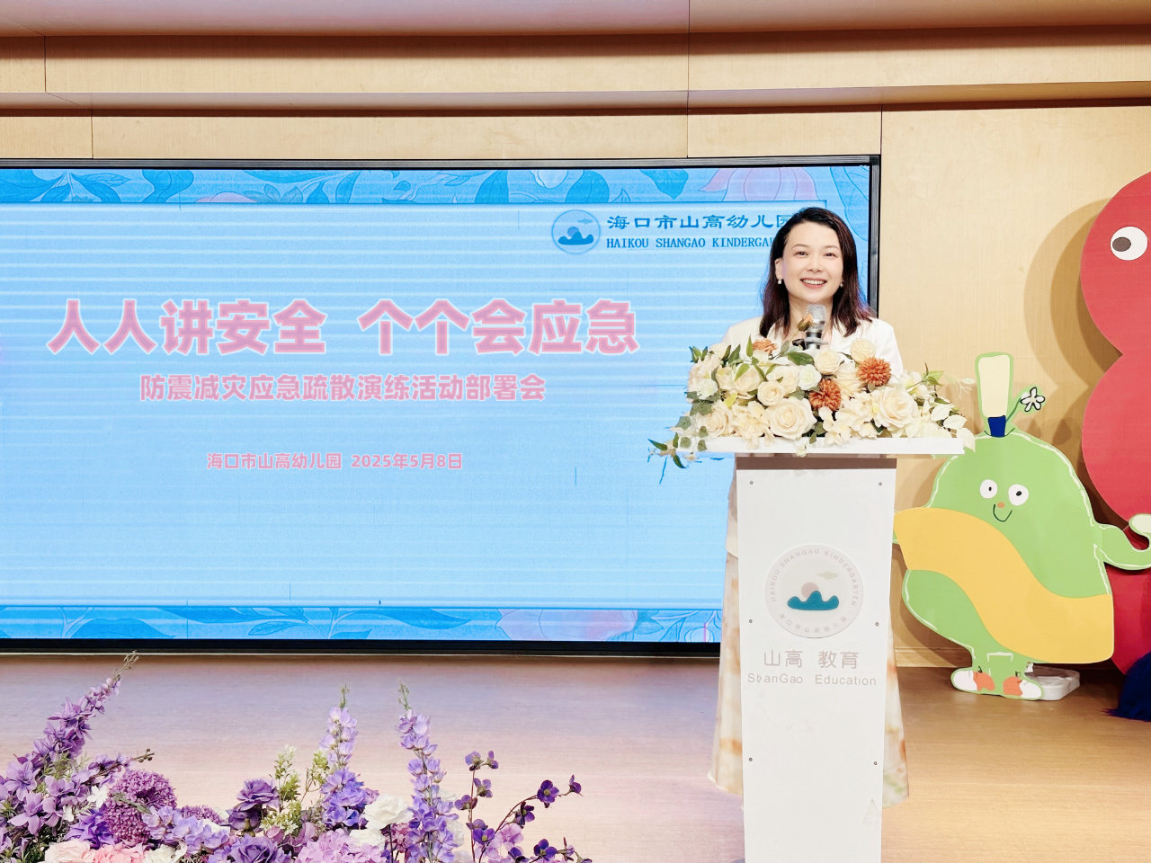 人人講安全 個(gè)個(gè)會(huì)應(yīng)急——海口市山高幼兒園2025年防震減災(zāi)演練活動(dòng)-圖片11