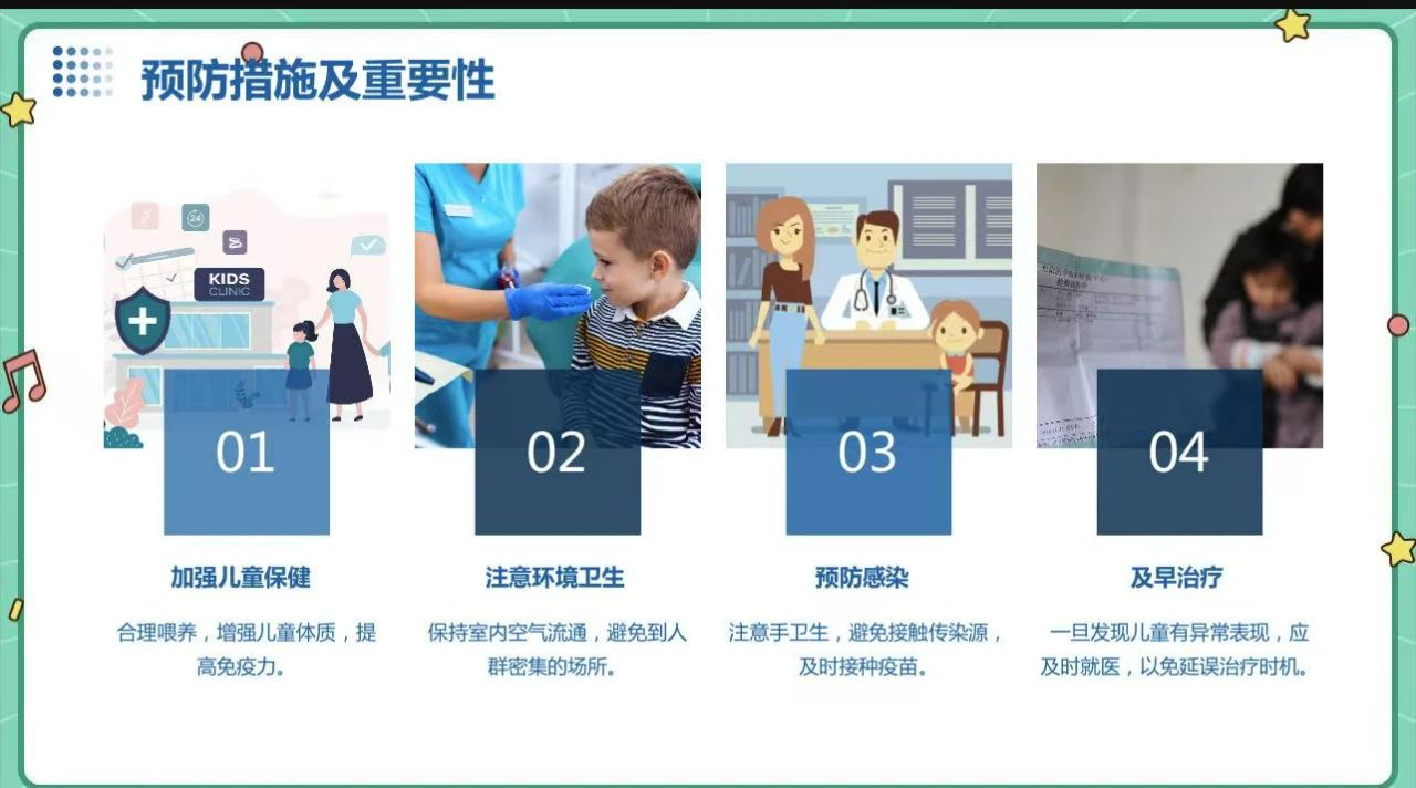 嬰幼兒常見疾病預防與護理-圖片6