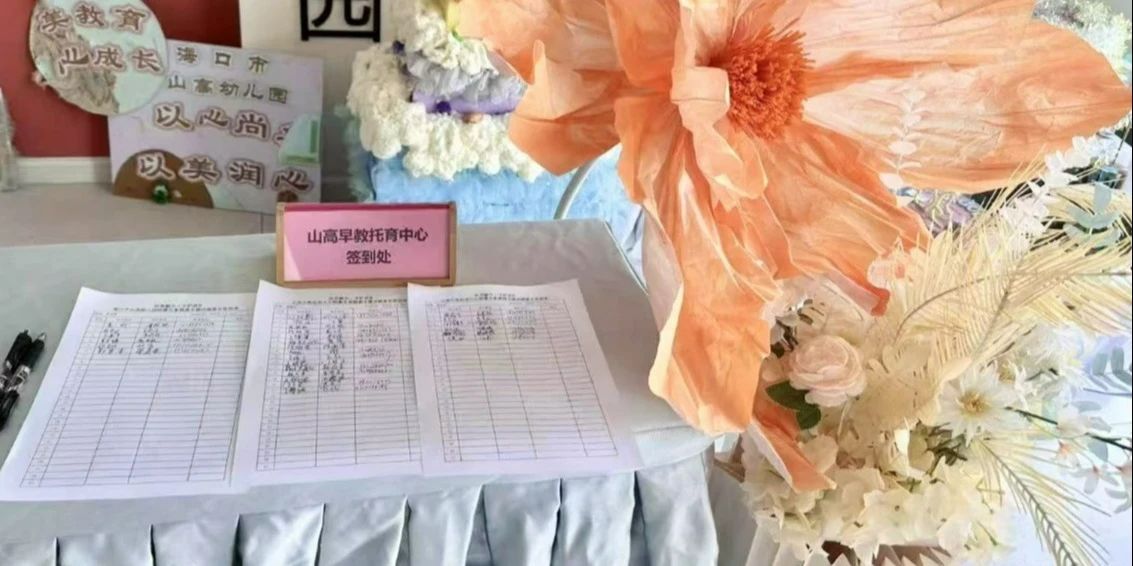 醫(yī)育融合·共筑健康成長路——?？谑猩礁咄杏缃讨行穆?lián)合?？谑械谒娜嗣襻t(yī)院開展醫(yī)育融合健康講座-圖片8