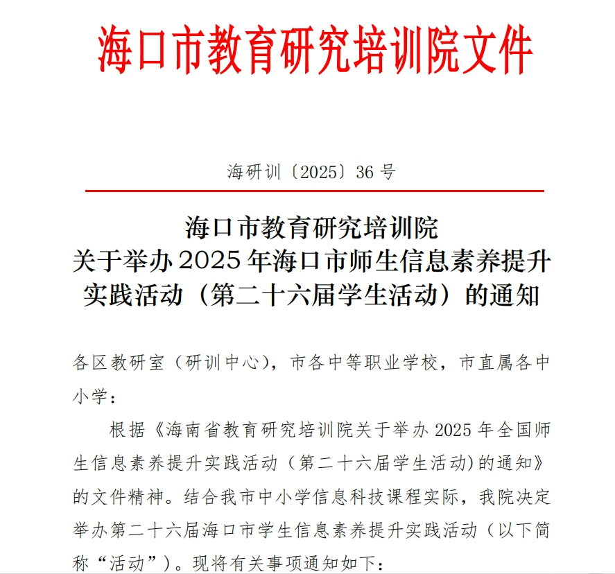 喜報三連|多項(xiàng)賽事捷報齊至，見證我校師生卓越風(fēng)采-圖片3