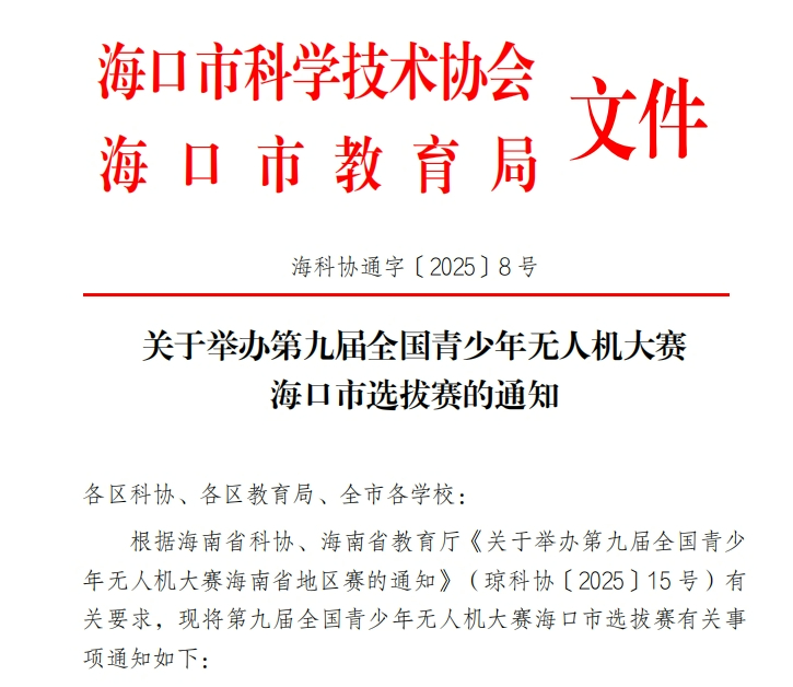 喜報三連|多項(xiàng)賽事捷報齊至，見證我校師生卓越風(fēng)采-圖片1