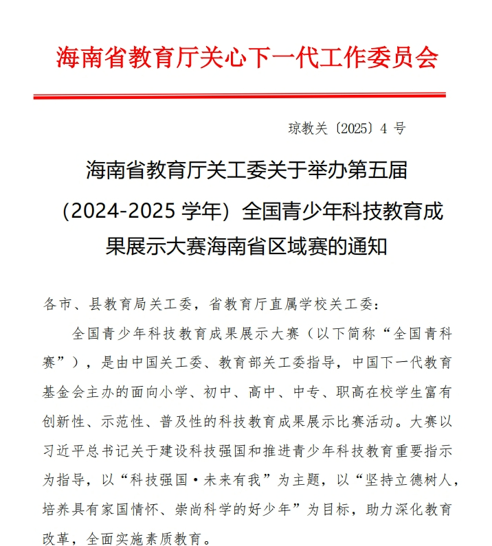 喜報三連|多項(xiàng)賽事捷報齊至，見證我校師生卓越風(fēng)采-圖片2