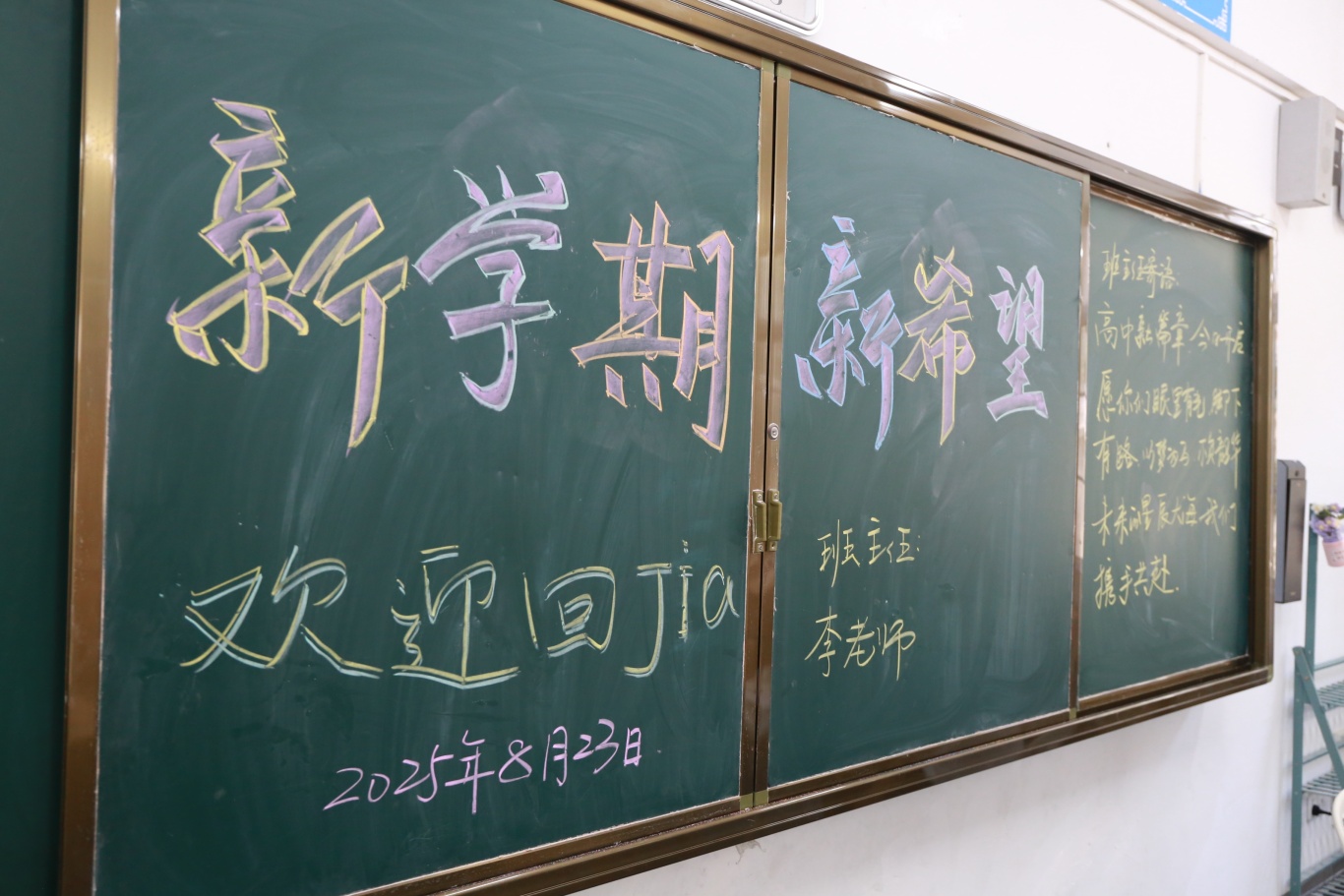 青春赴新途   山高啟華章  |  海口山高高級(jí)實(shí)驗(yàn)中學(xué)高一新生報(bào)到記-圖片2