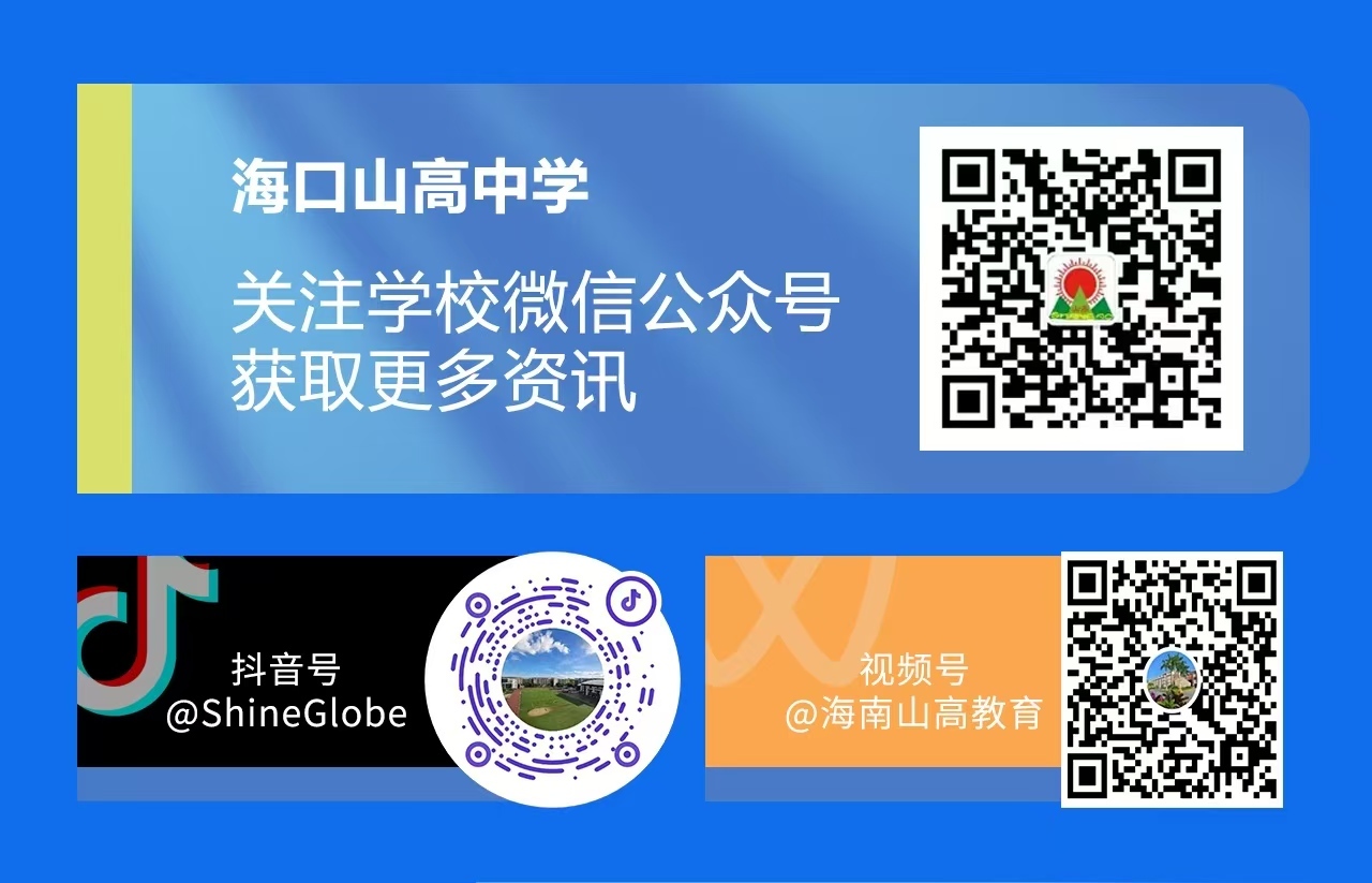 青春赴新途   山高啟華章  |  ?？谏礁吒呒?jí)實(shí)驗(yàn)中學(xué)高一新生報(bào)到記-圖片10