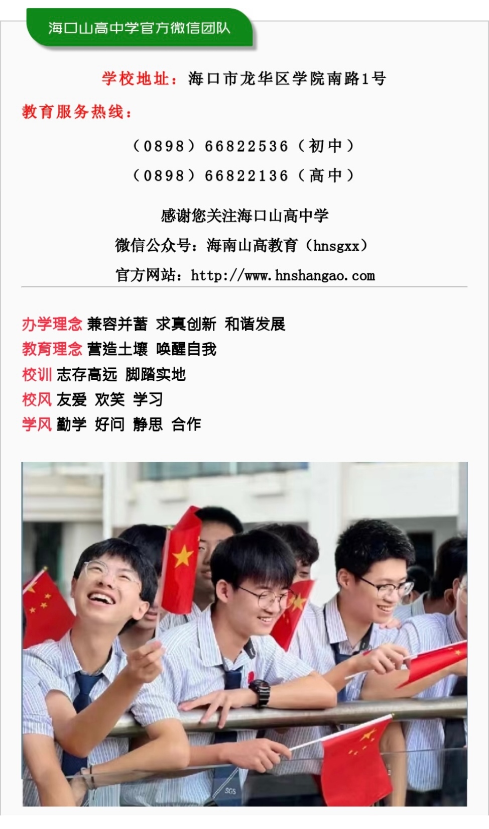 青春赴新途   山高啟華章  |  ?？谏礁吒呒?jí)實(shí)驗(yàn)中學(xué)高一新生報(bào)到記-圖片11
