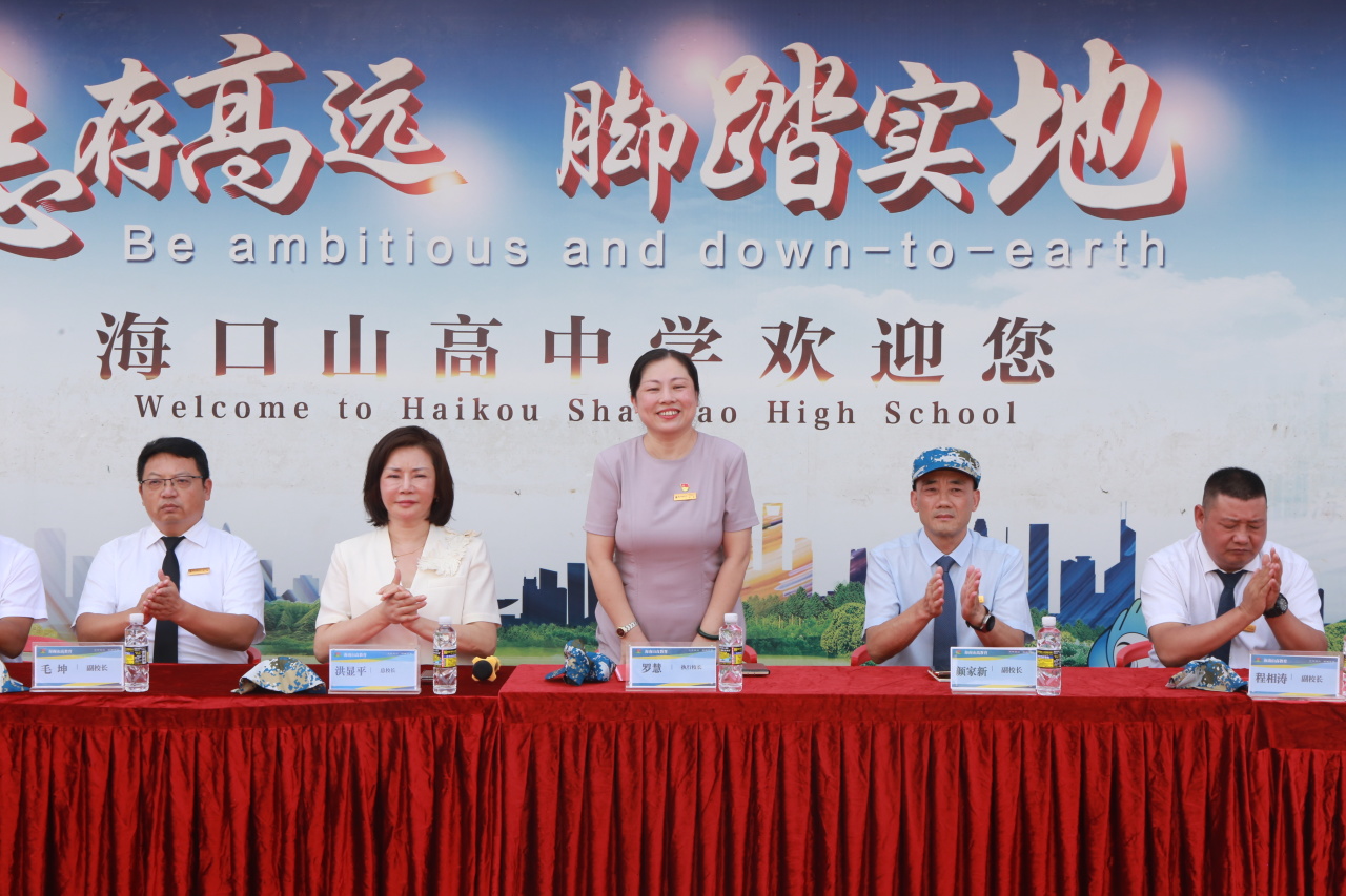 燃情開營！?？谏礁咧袑W(xué)2025級高一新生開啟軍訓(xùn)成長之旅-圖片2