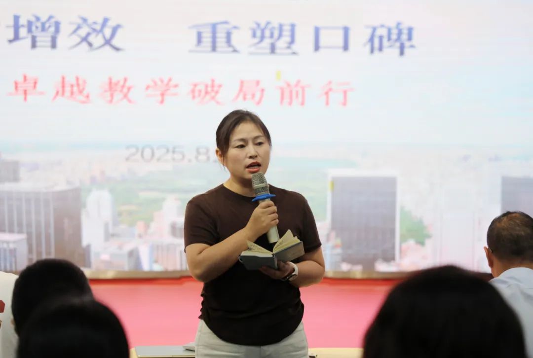 聚力提質(zhì)，共啟新程——?？谏礁邔W校 2025 年秋季教學培訓圓滿舉行-圖片9