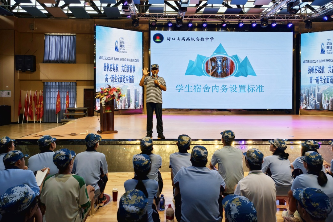 啟航新程，筑夢(mèng)山高——?？谏礁吒呒?jí)實(shí)驗(yàn)學(xué)校高一新生德育大會(huì)順利召開(kāi)-圖片4