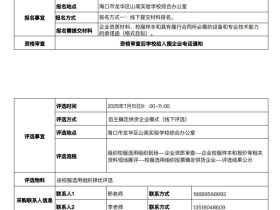 ?？谑旋埲A區(qū)山高實(shí)驗(yàn)學(xué)校學(xué)生校服采購公告