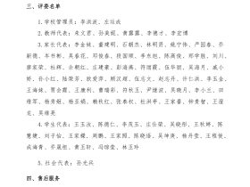 ?？谏礁吒呒墝?shí)驗(yàn)中學(xué)2025-2028學(xué)年秋季學(xué)生校服采購成交結(jié)果公示