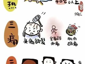 遠(yuǎn)離登革熱，我們在行動！——?？谑猩礁哂變簣@開展預(yù)防登革熱愛國衛(wèi)生運(yùn)動行動