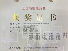 雙冠到手！我校啦啦操隊燃爆全場，這波操作我給滿分！