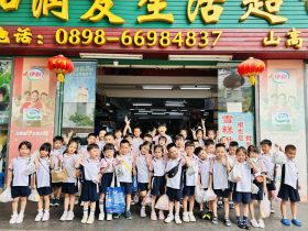 超市大探險，實踐樂成長——?？谑猩礁哂變簣@大班幼小銜接社會實踐活動之走進超市